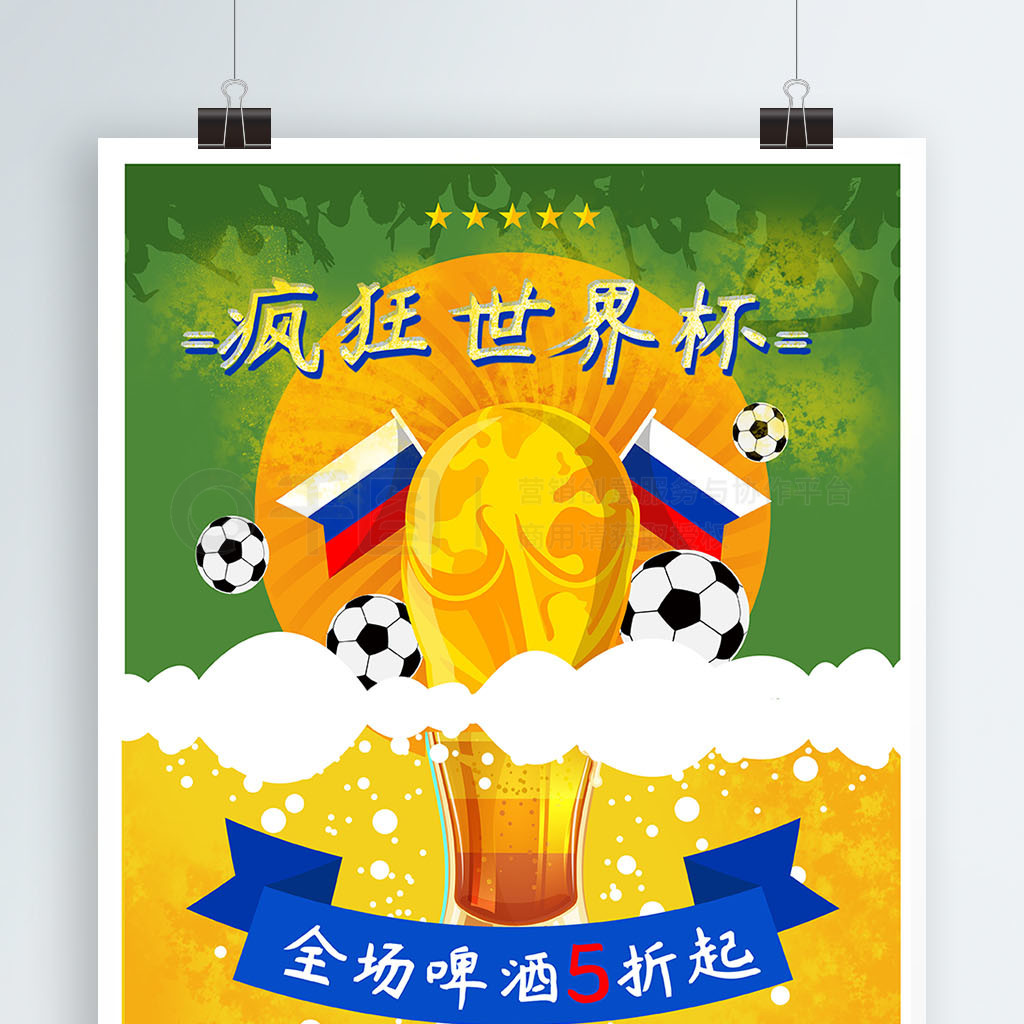 可能为他